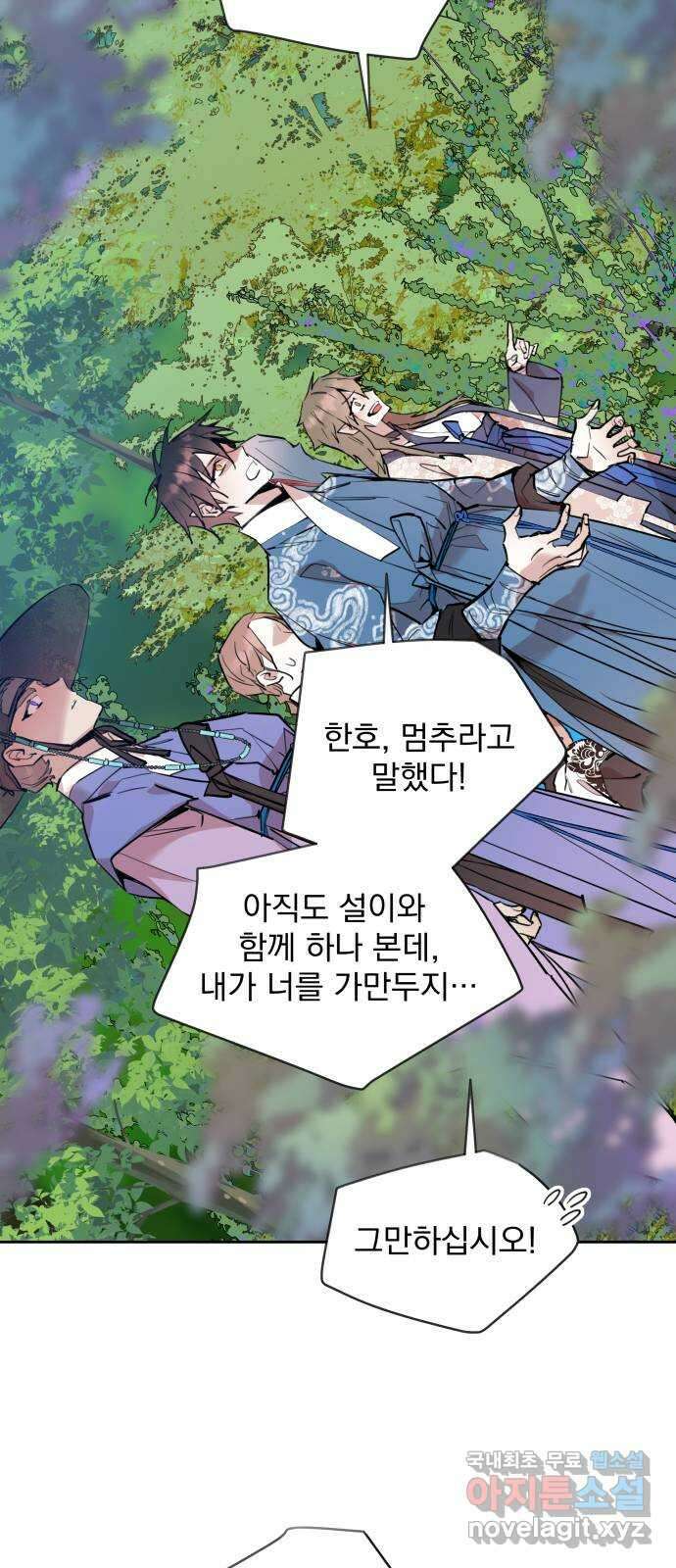 조선여우스캔들 99화. 잊는 것과 잃는 것 (5) 12