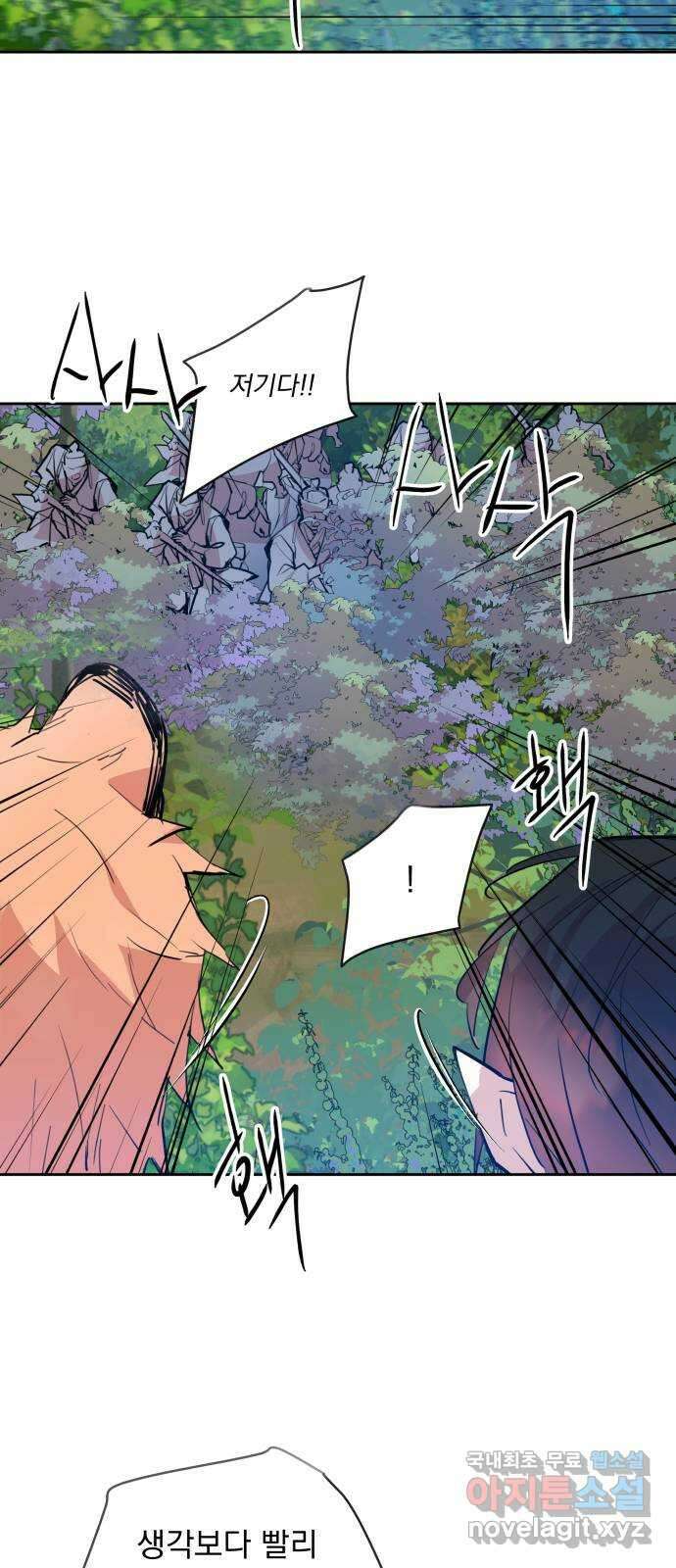 조선여우스캔들 99화. 잊는 것과 잃는 것 (5) 18