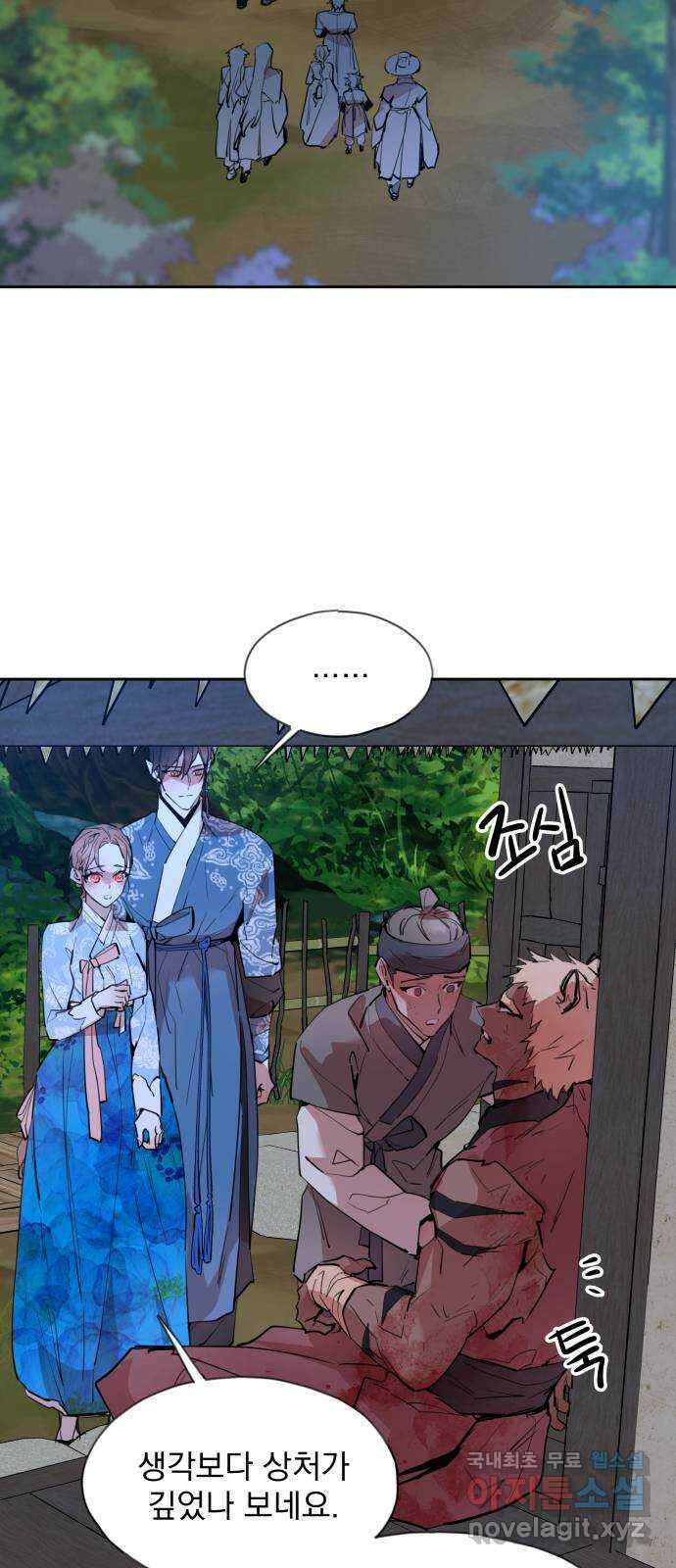 조선여우스캔들 99화. 잊는 것과 잃는 것 (5) 22