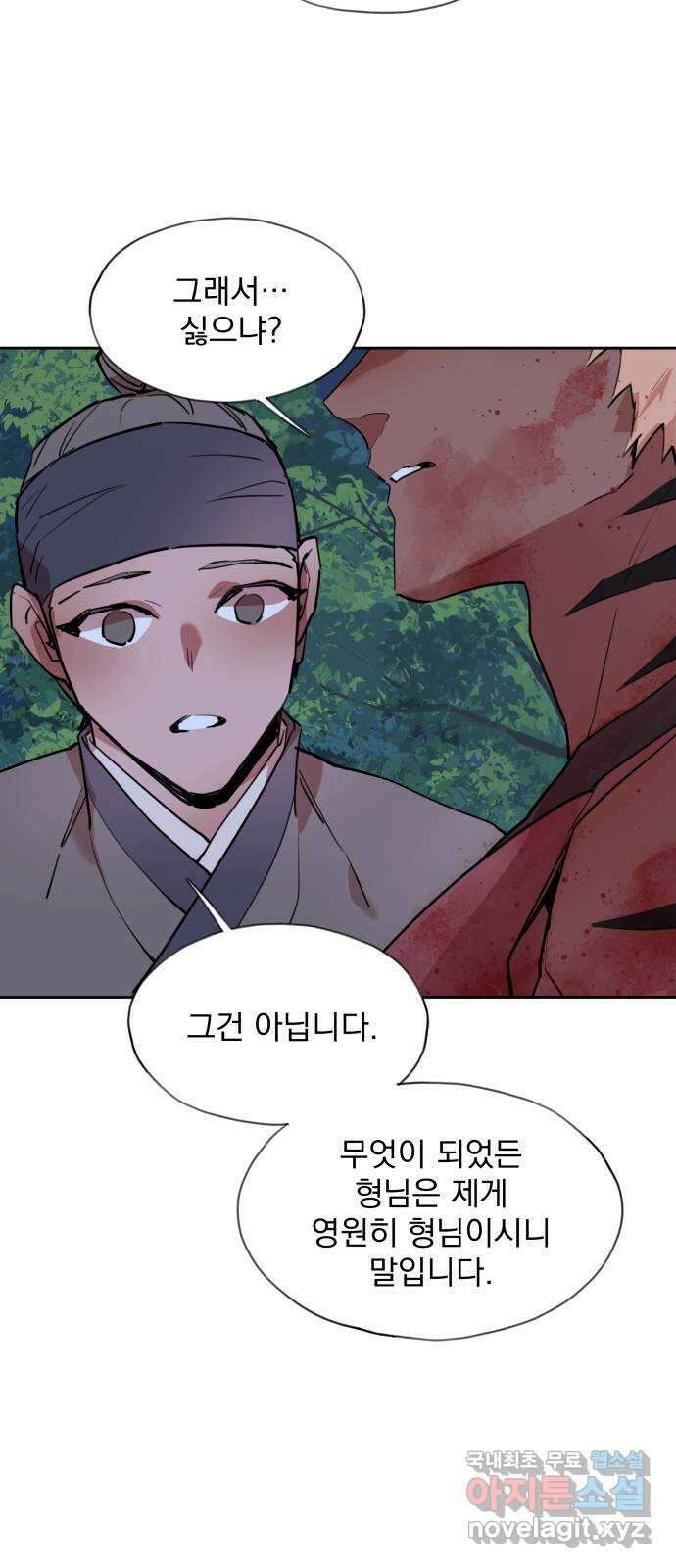 조선여우스캔들 99화. 잊는 것과 잃는 것 (5) 24