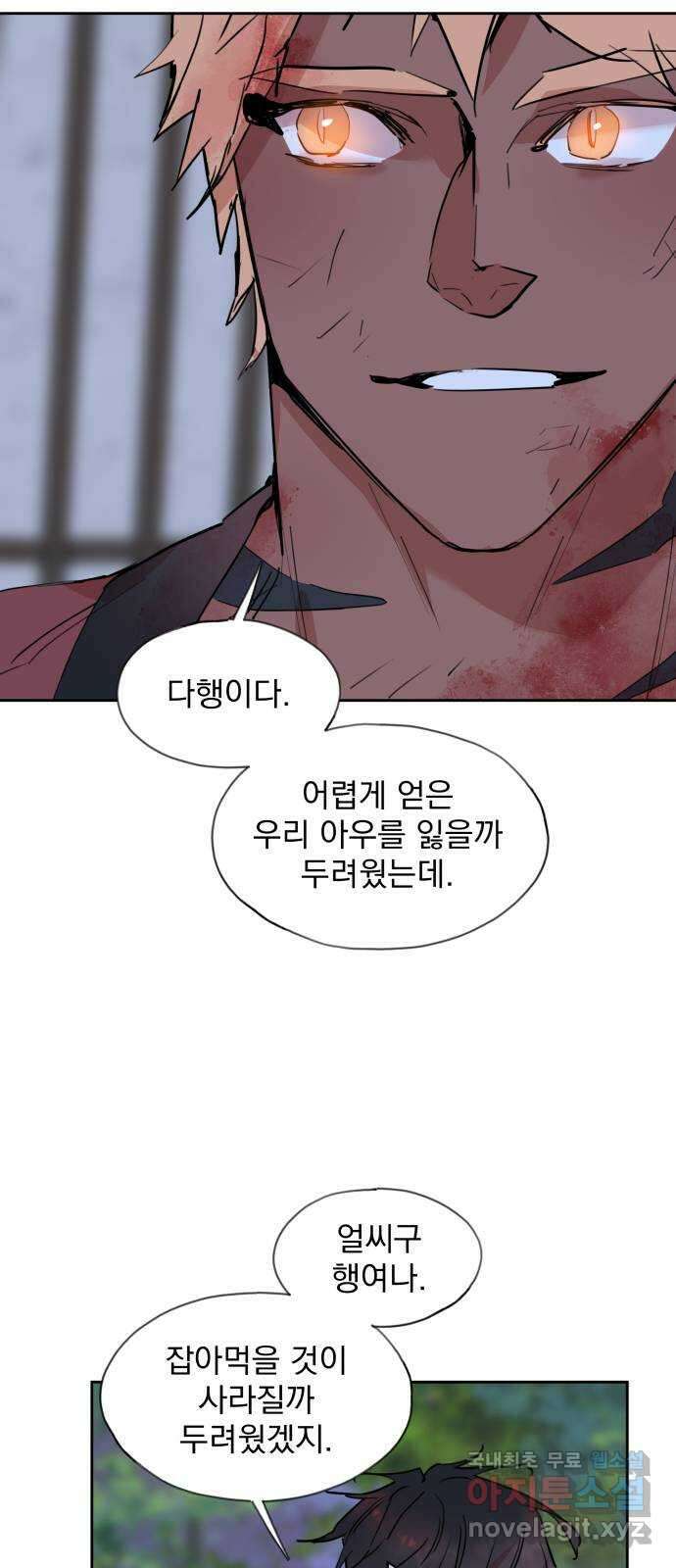 조선여우스캔들 99화. 잊는 것과 잃는 것 (5) 25