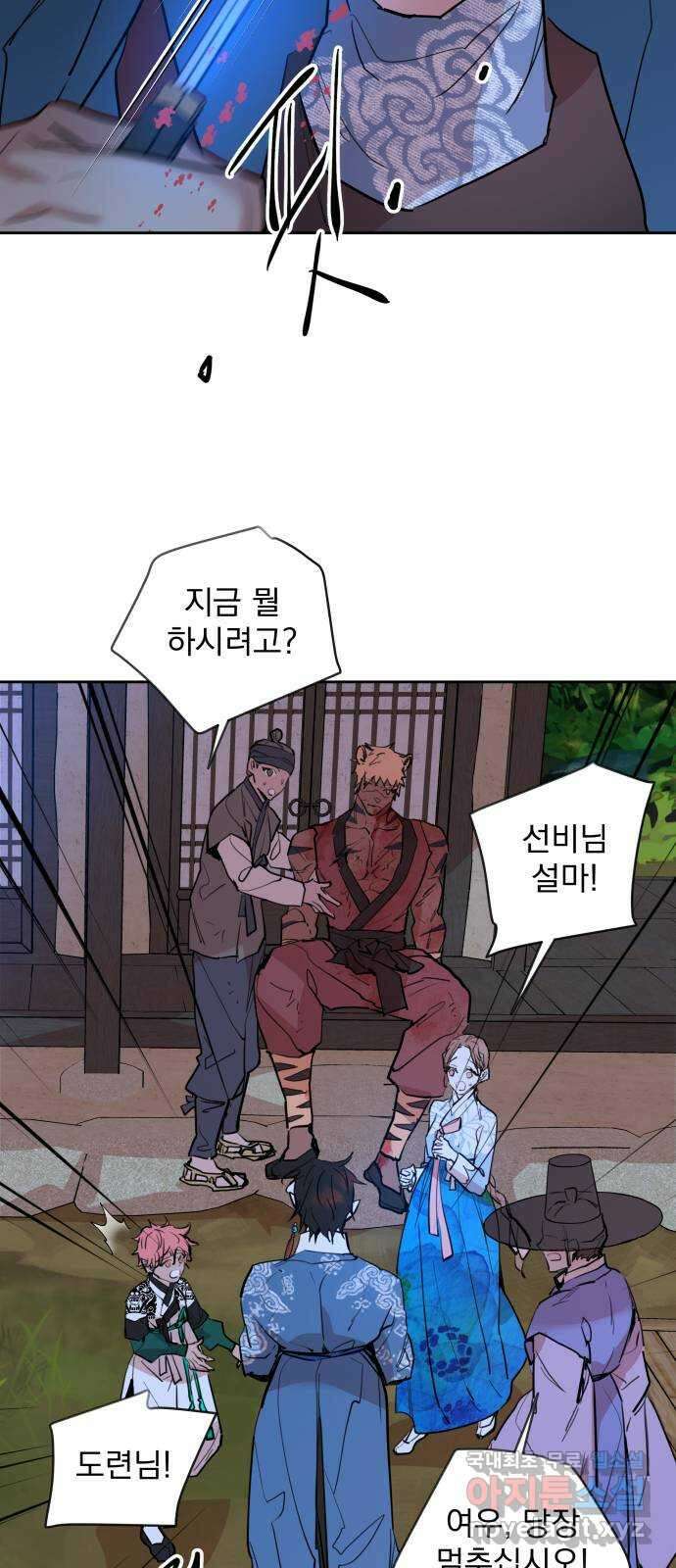 조선여우스캔들 99화. 잊는 것과 잃는 것 (5) 29