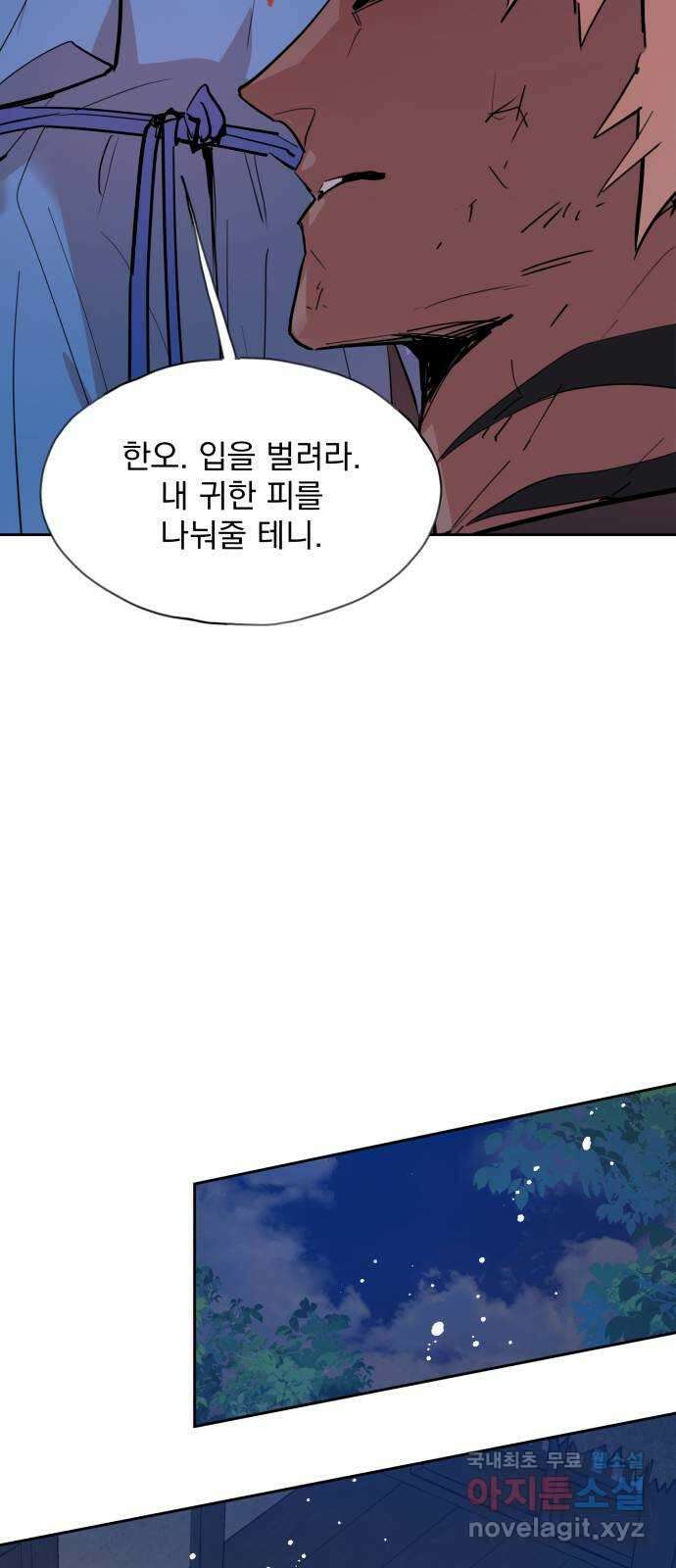 조선여우스캔들 99화. 잊는 것과 잃는 것 (5) 31