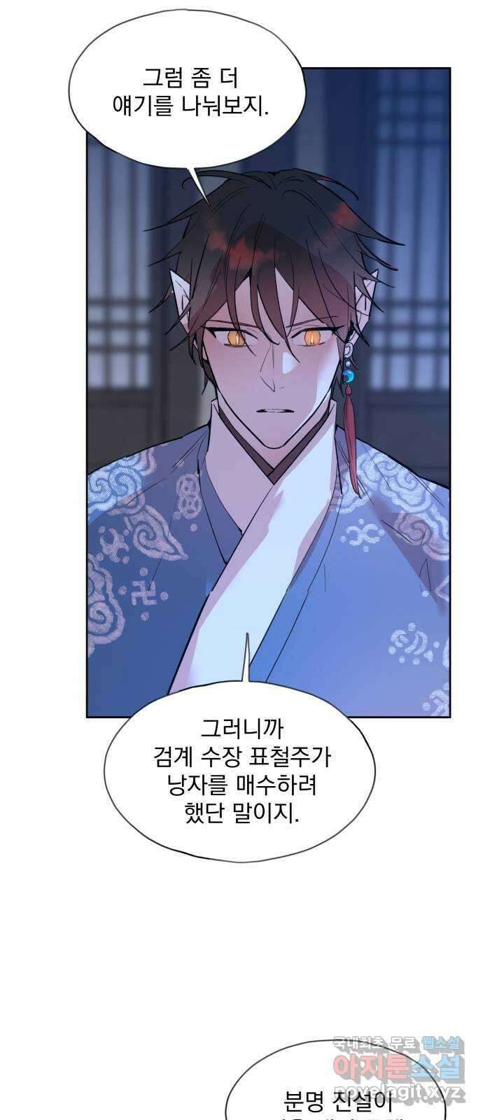 조선여우스캔들 99화. 잊는 것과 잃는 것 (5) 33
