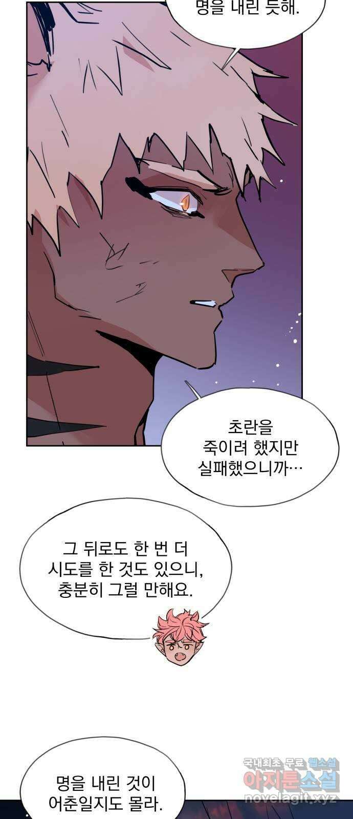 조선여우스캔들 99화. 잊는 것과 잃는 것 (5) 34
