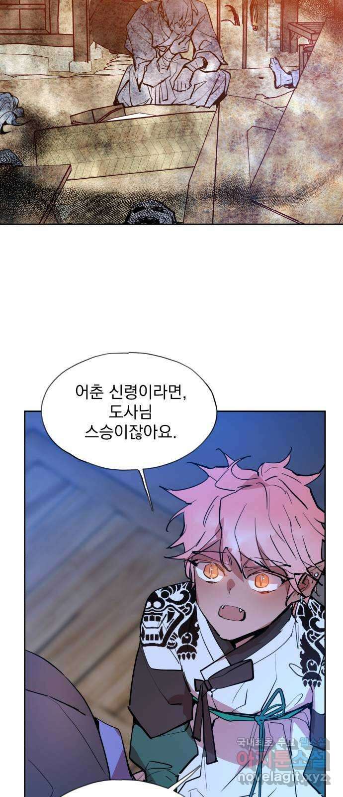 조선여우스캔들 99화. 잊는 것과 잃는 것 (5) 36