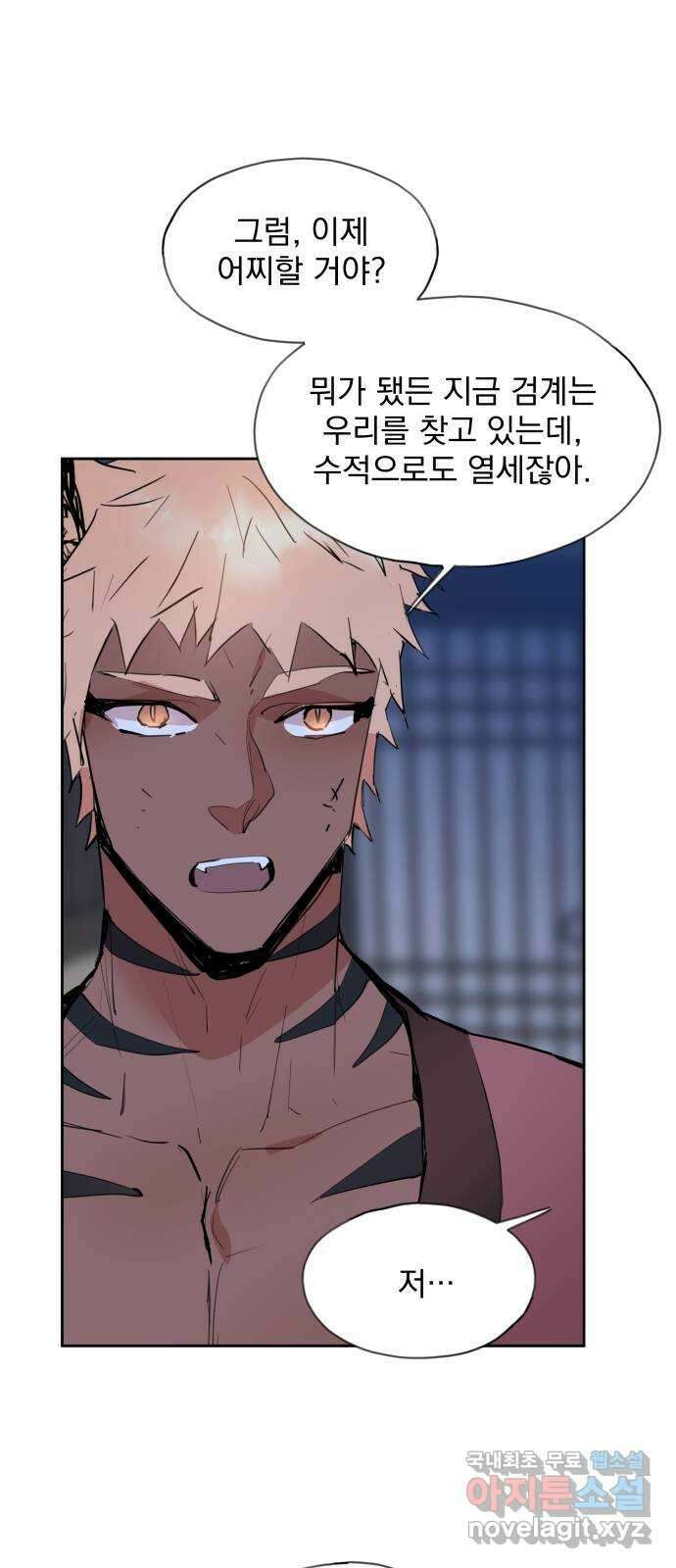 조선여우스캔들 99화. 잊는 것과 잃는 것 (5) 41