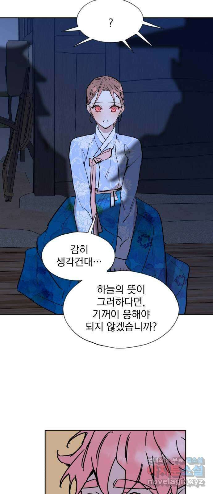 조선여우스캔들 99화. 잊는 것과 잃는 것 (5) 42