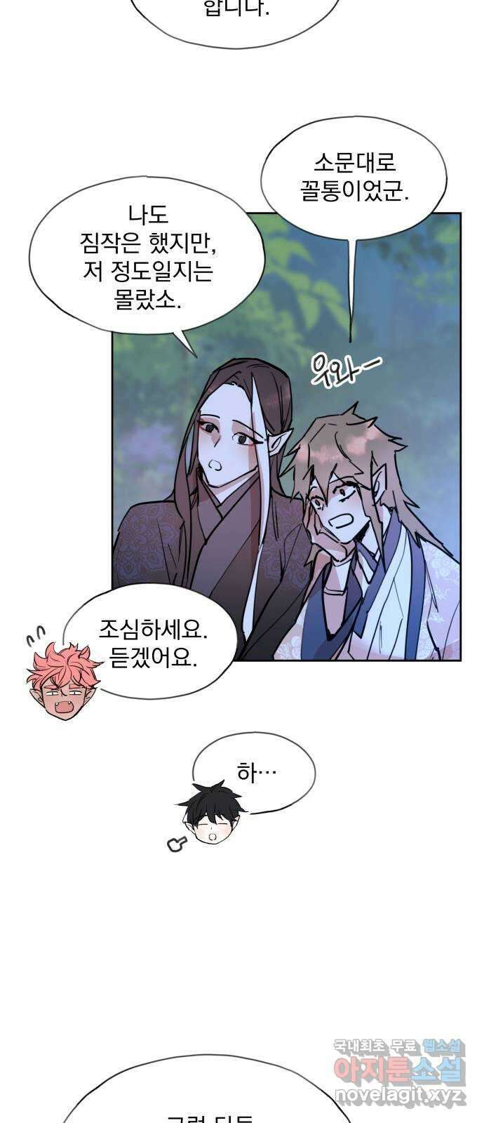 조선여우스캔들 99화. 잊는 것과 잃는 것 (5) 46