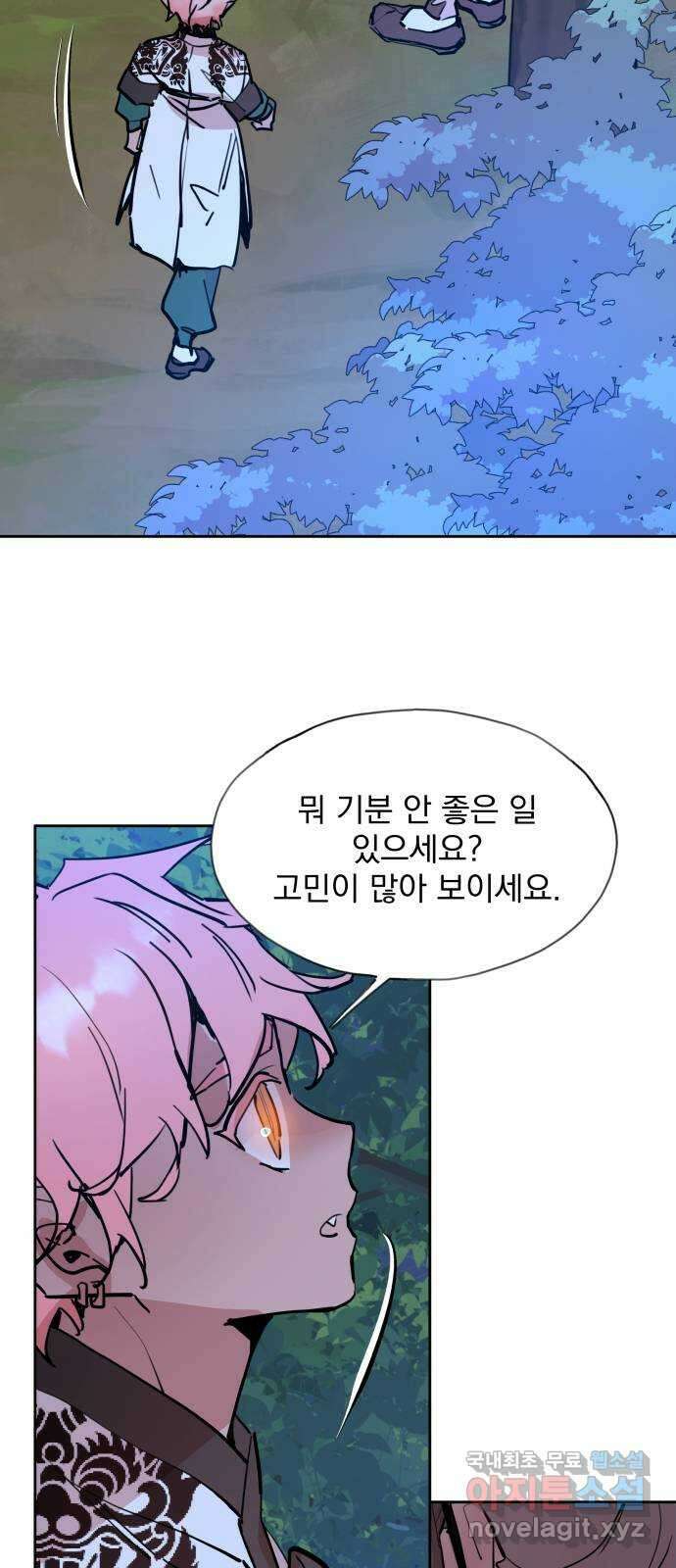 조선여우스캔들 99화. 잊는 것과 잃는 것 (5) 49