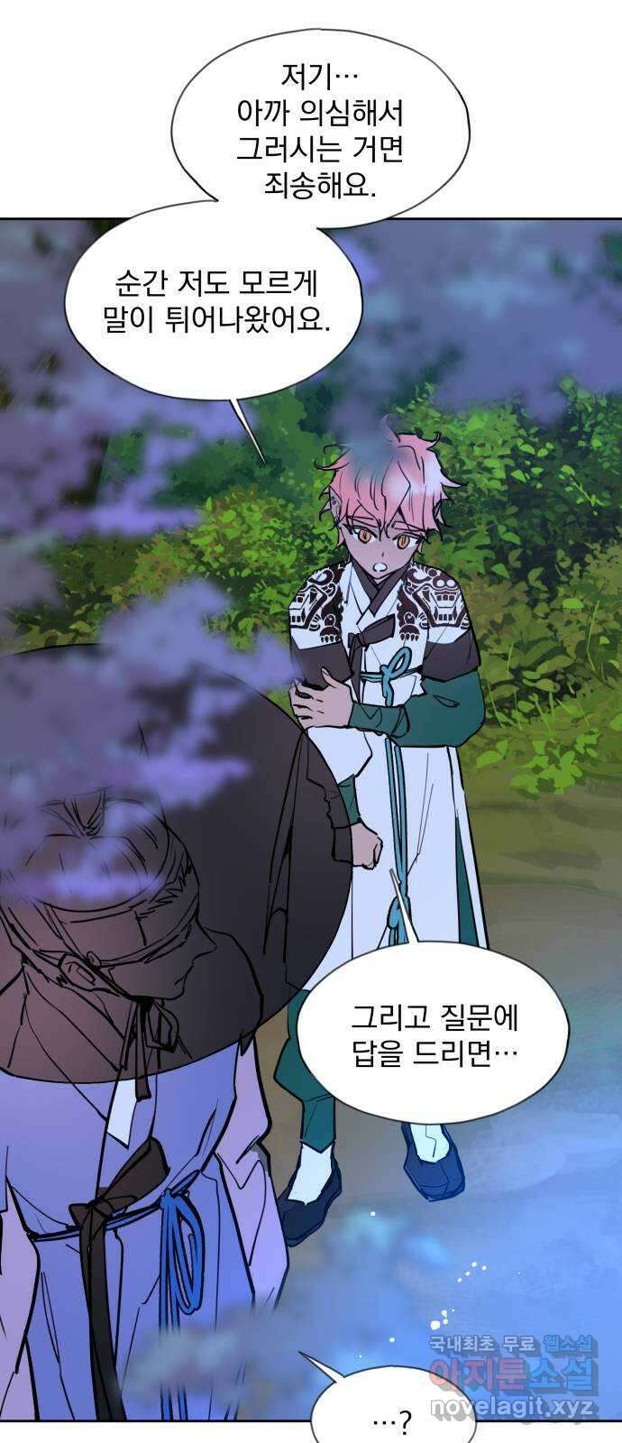 조선여우스캔들 99화. 잊는 것과 잃는 것 (5) 51