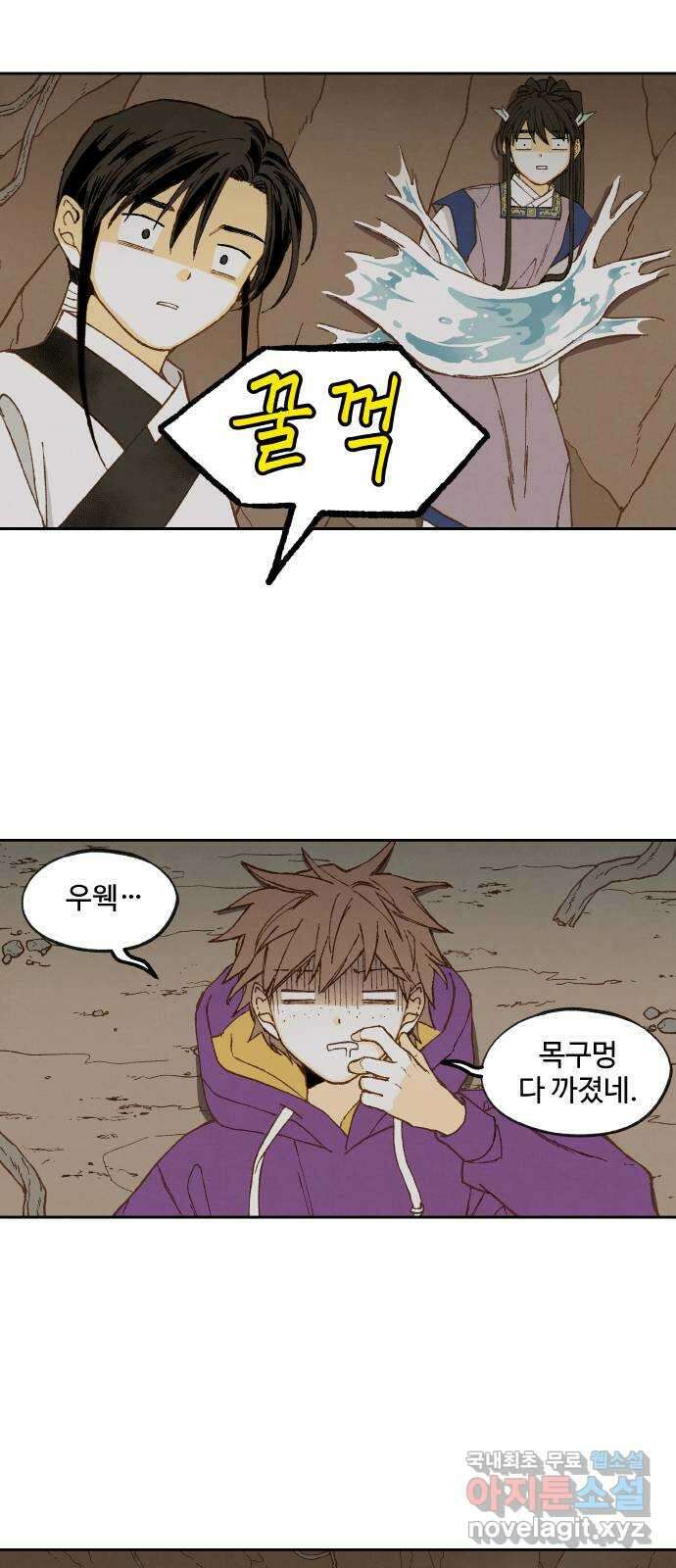 합격시켜주세용 156화 2
