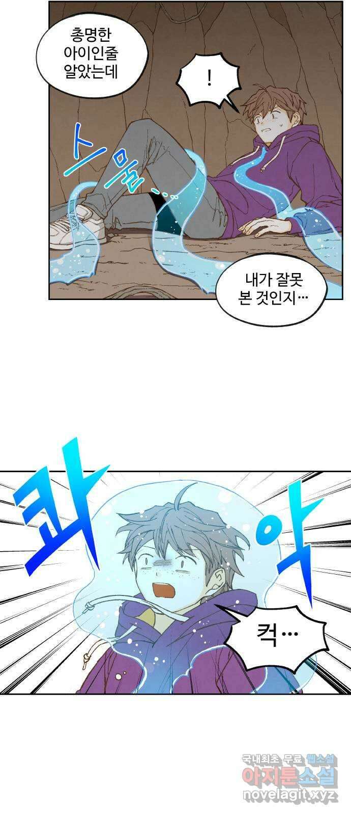 합격시켜주세용 156화 4