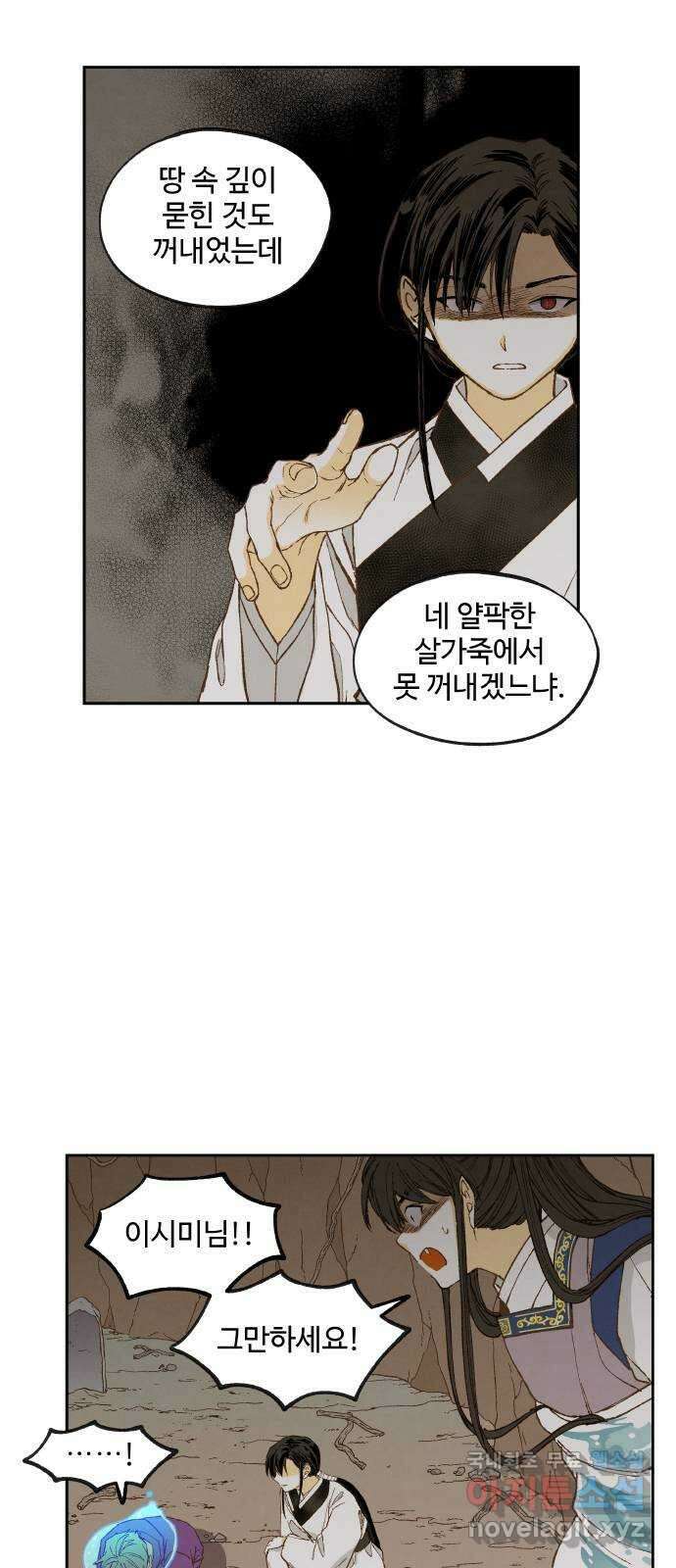 합격시켜주세용 156화 5