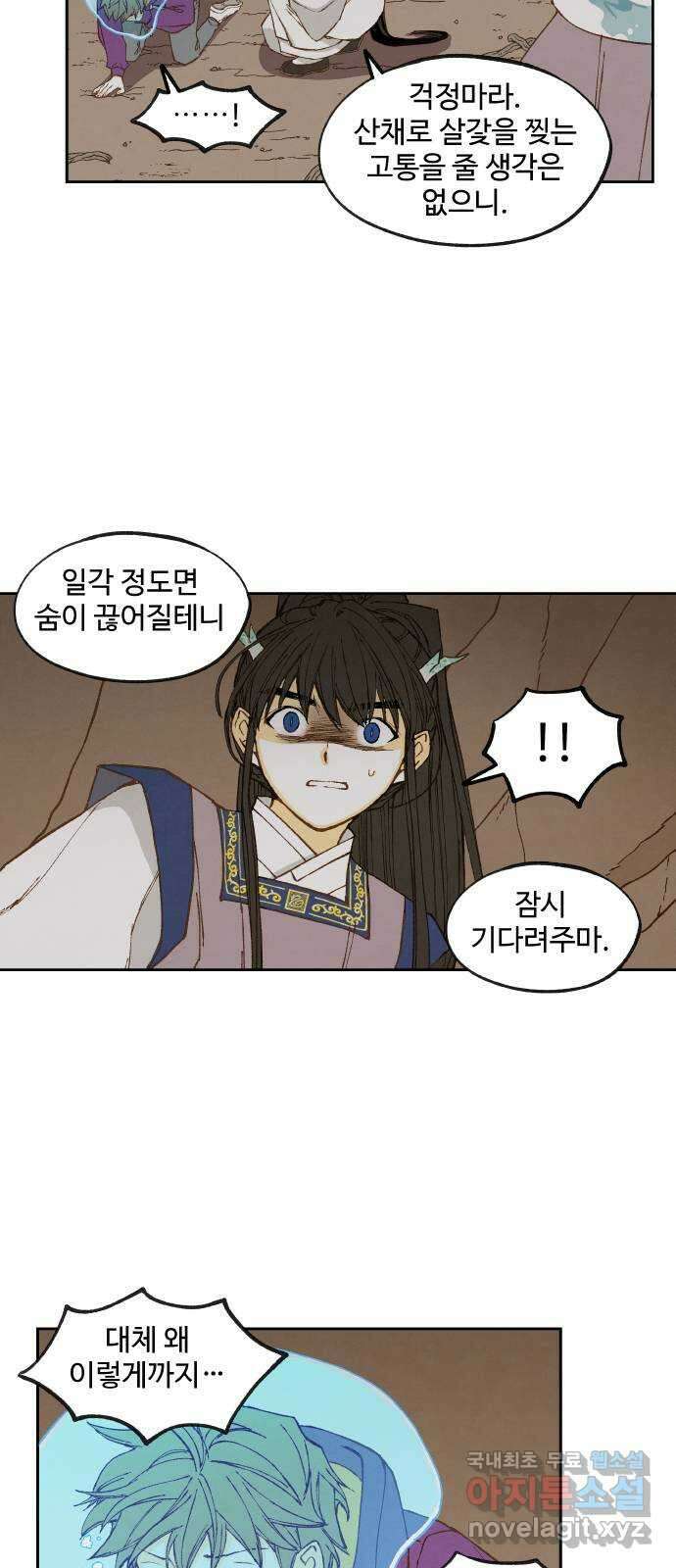 합격시켜주세용 156화 6