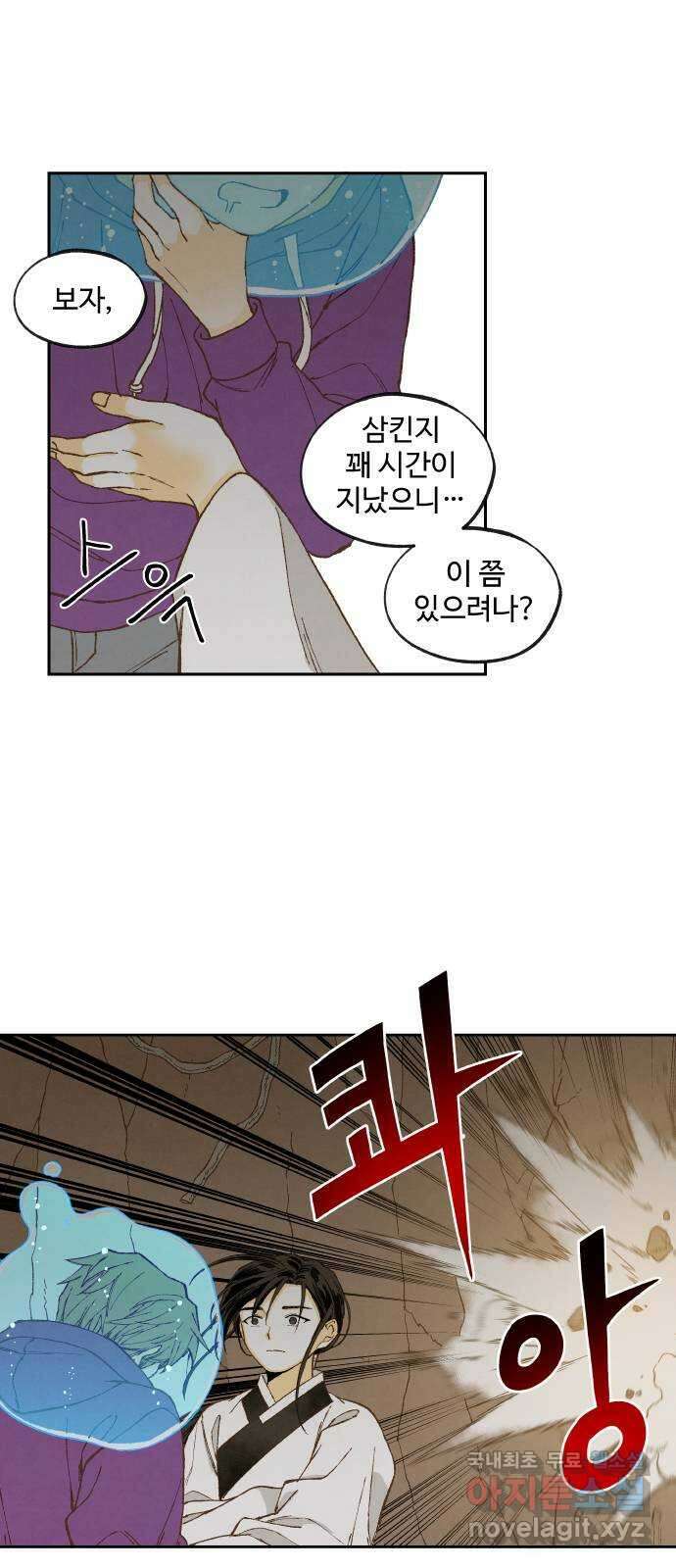 합격시켜주세용 156화 10