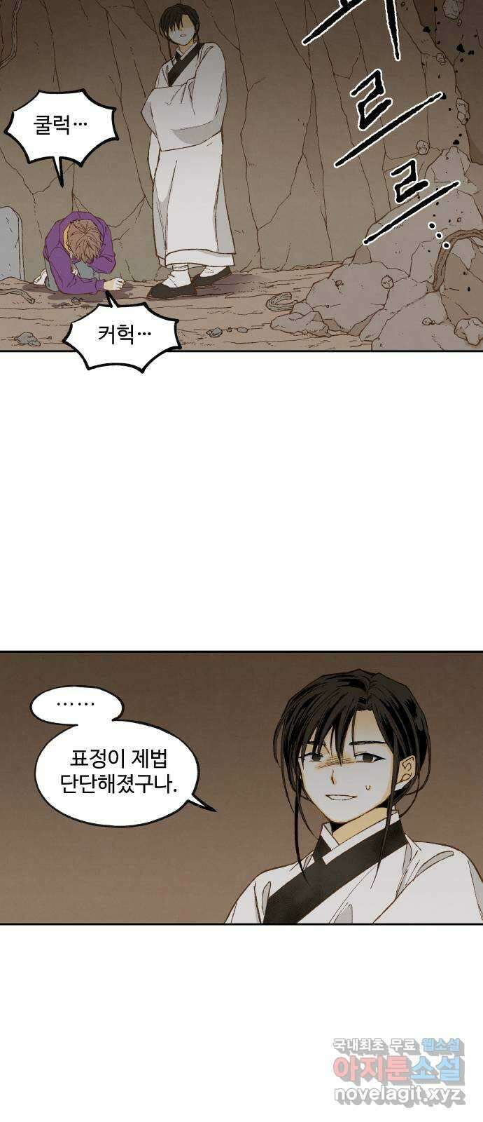 합격시켜주세용 156화 14