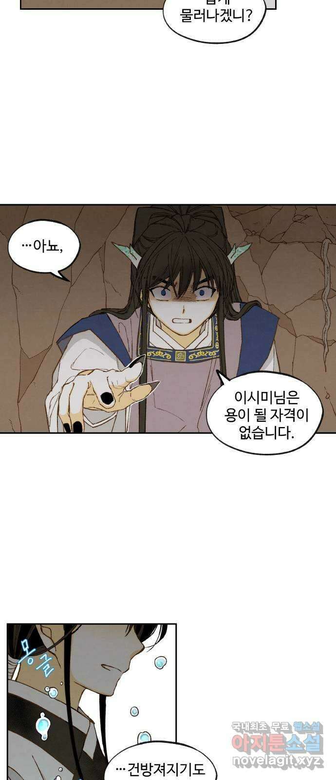 합격시켜주세용 156화 16
