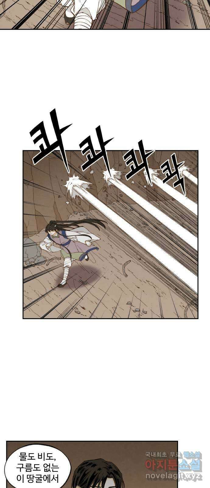 합격시켜주세용 156화 20