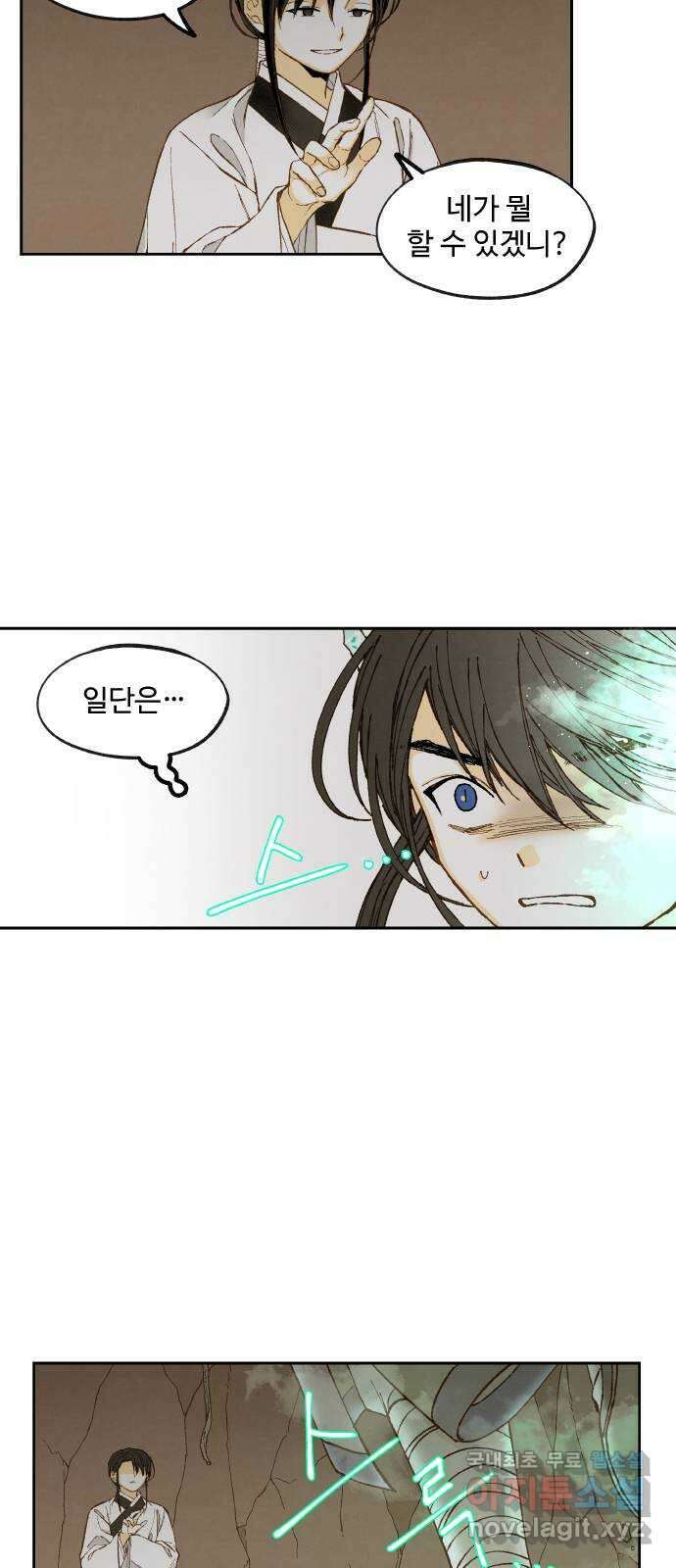 합격시켜주세용 156화 21