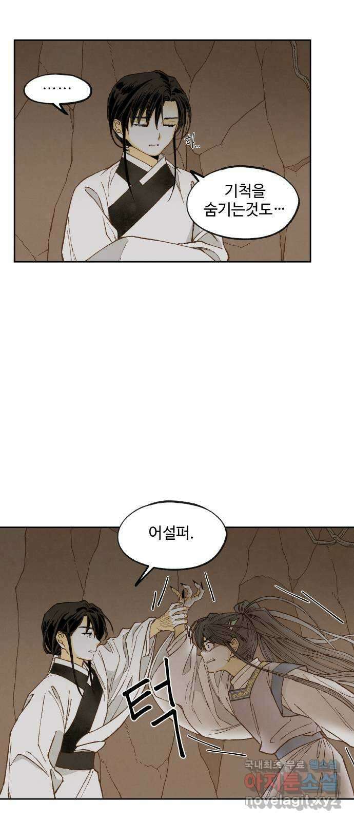 합격시켜주세용 156화 23