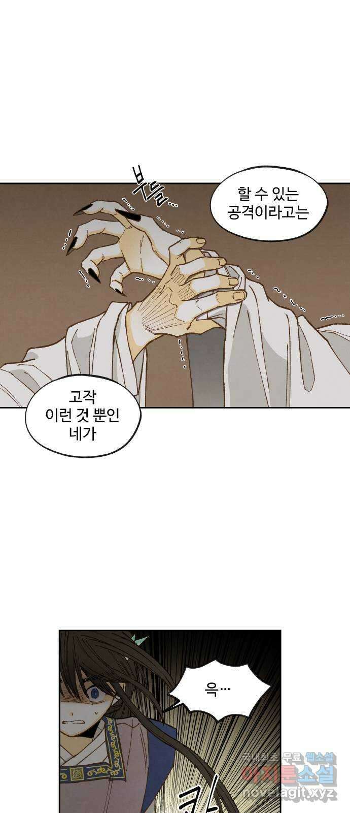 합격시켜주세용 156화 24