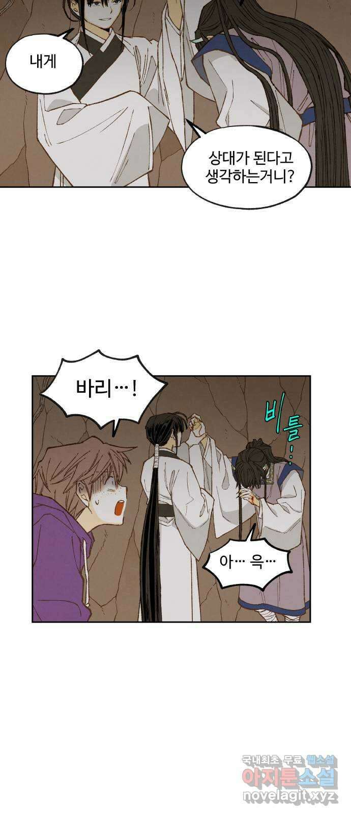 합격시켜주세용 156화 26