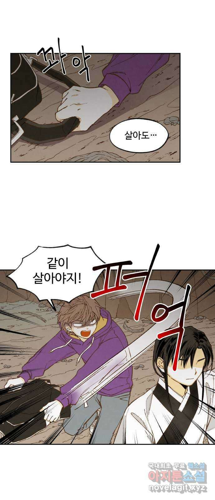 합격시켜주세용 156화 28