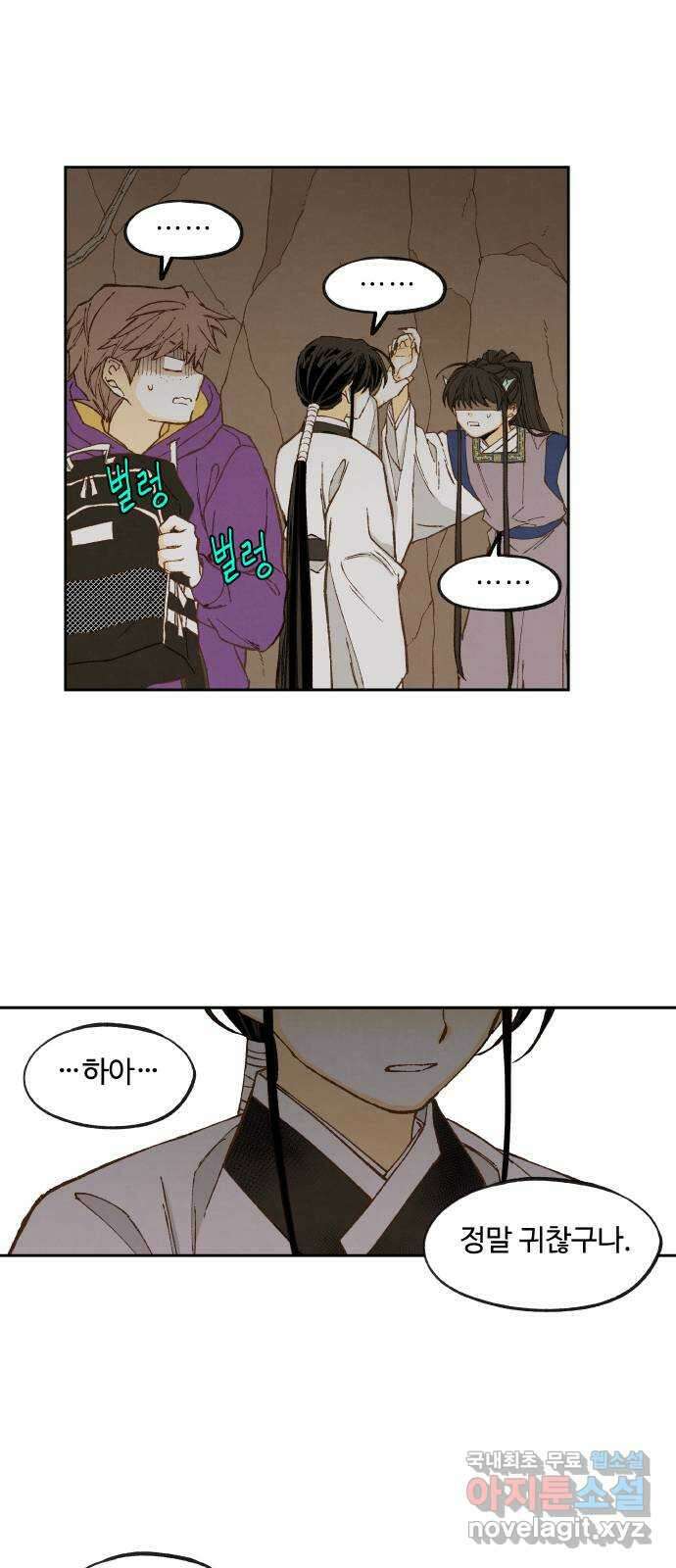 합격시켜주세용 156화 29