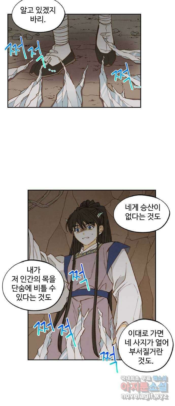 합격시켜주세용 156화 30