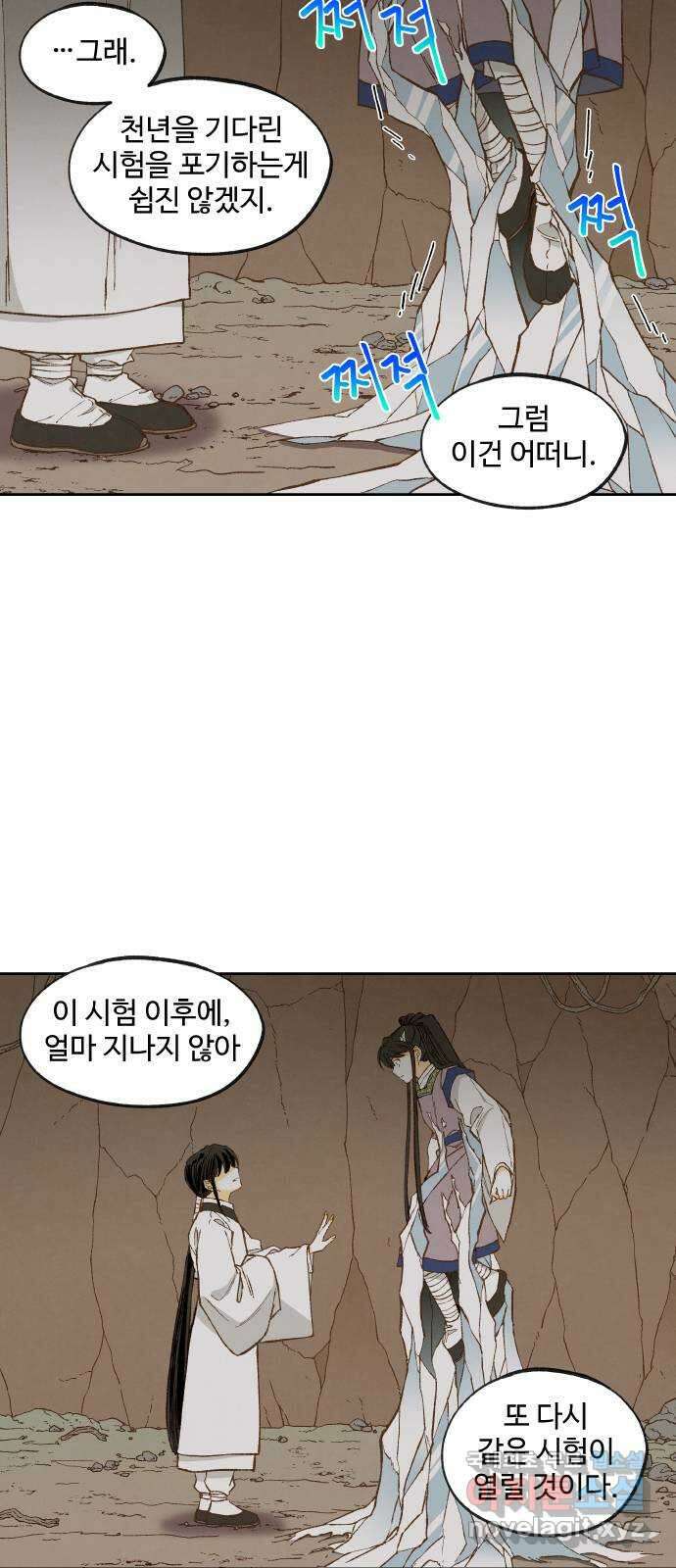 합격시켜주세용 156화 32