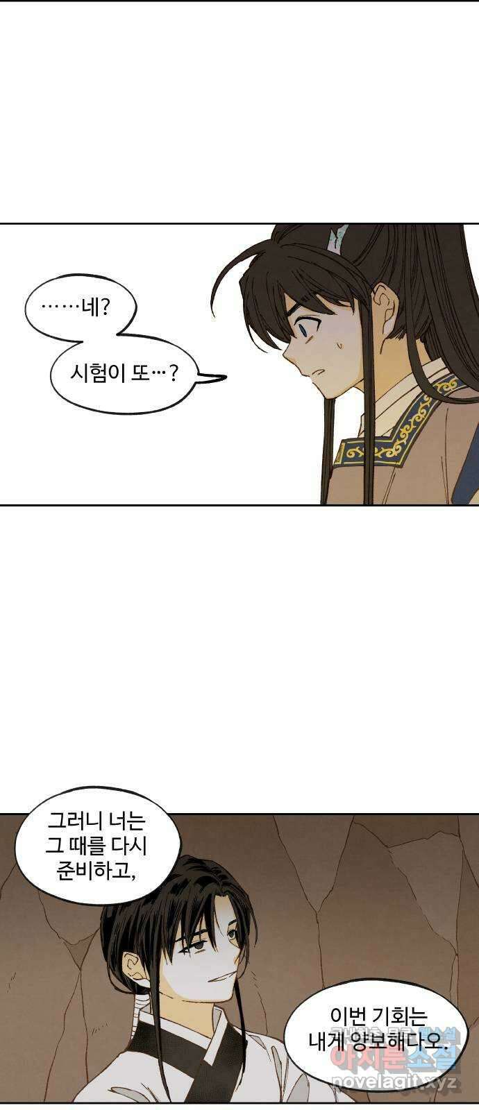 합격시켜주세용 156화 33