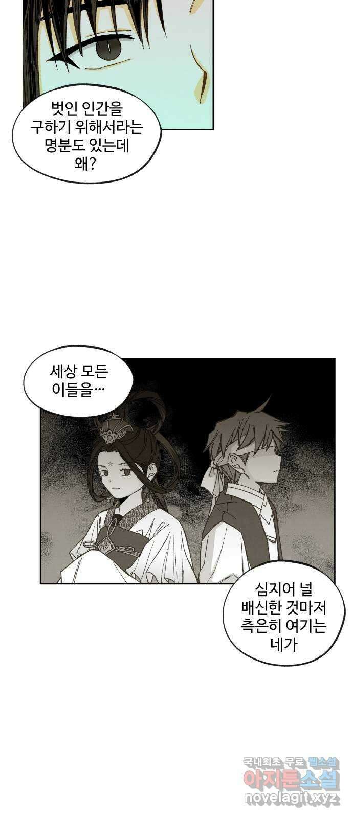 합격시켜주세용 156화 36