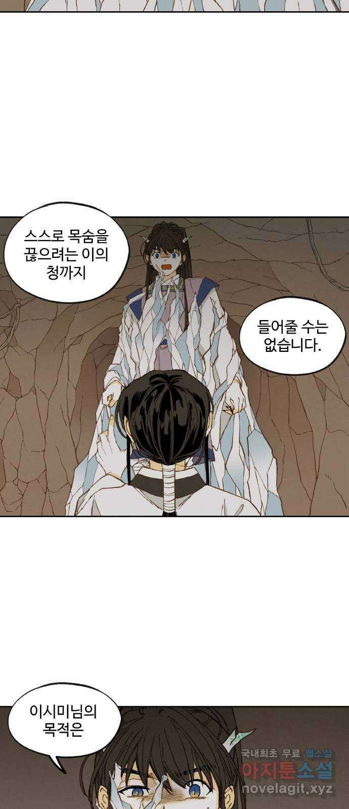 합격시켜주세용 156화 39