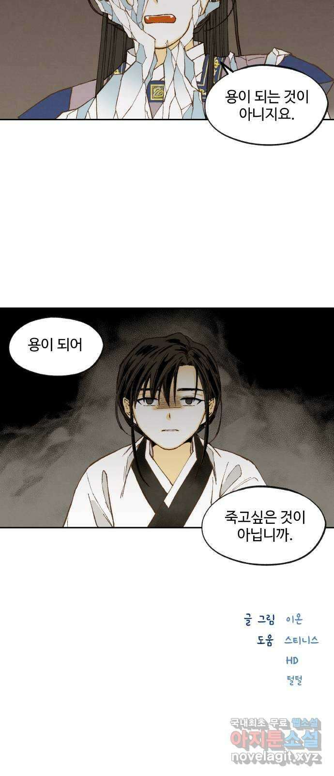 합격시켜주세용 156화 40