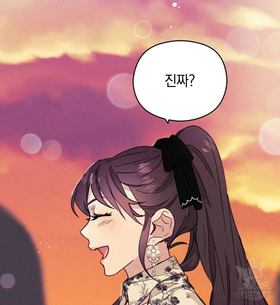 티파니에서 모닝 키스를 22화 6