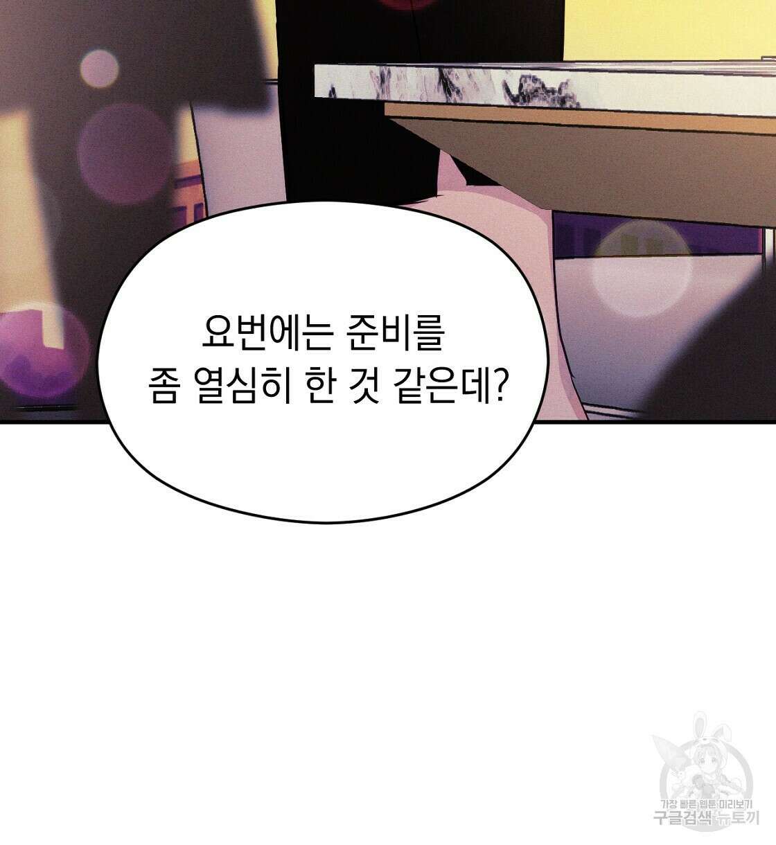 티파니에서 모닝 키스를 22화 8