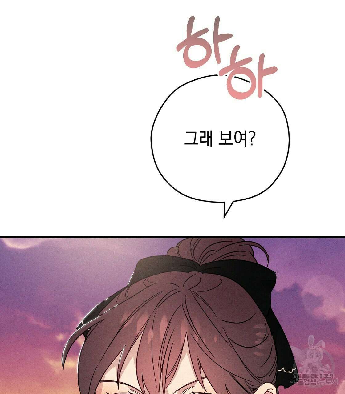 티파니에서 모닝 키스를 22화 9