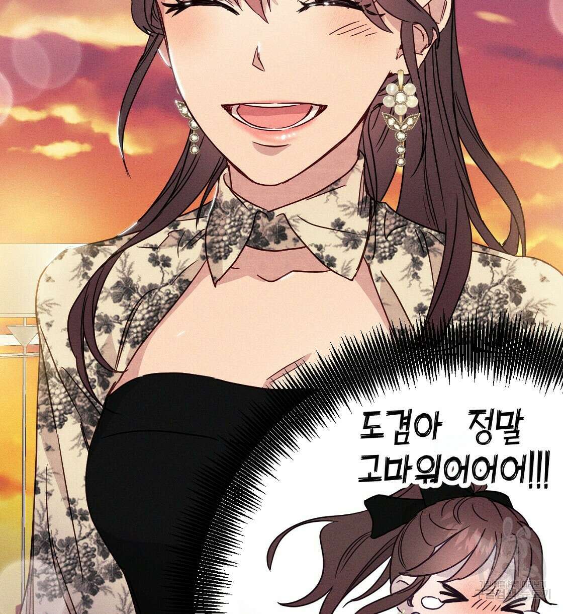 티파니에서 모닝 키스를 22화 10