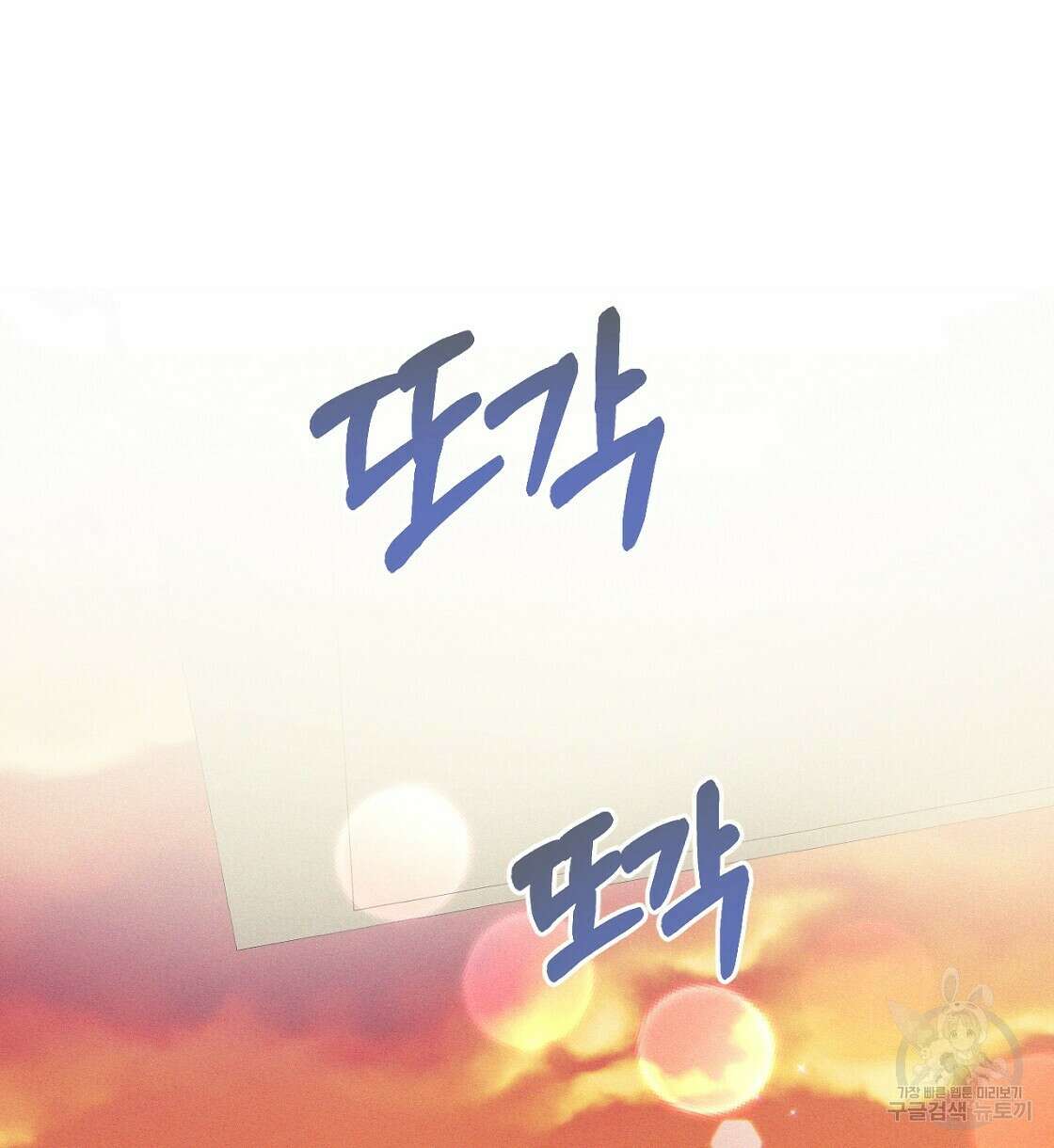 티파니에서 모닝 키스를 22화 14