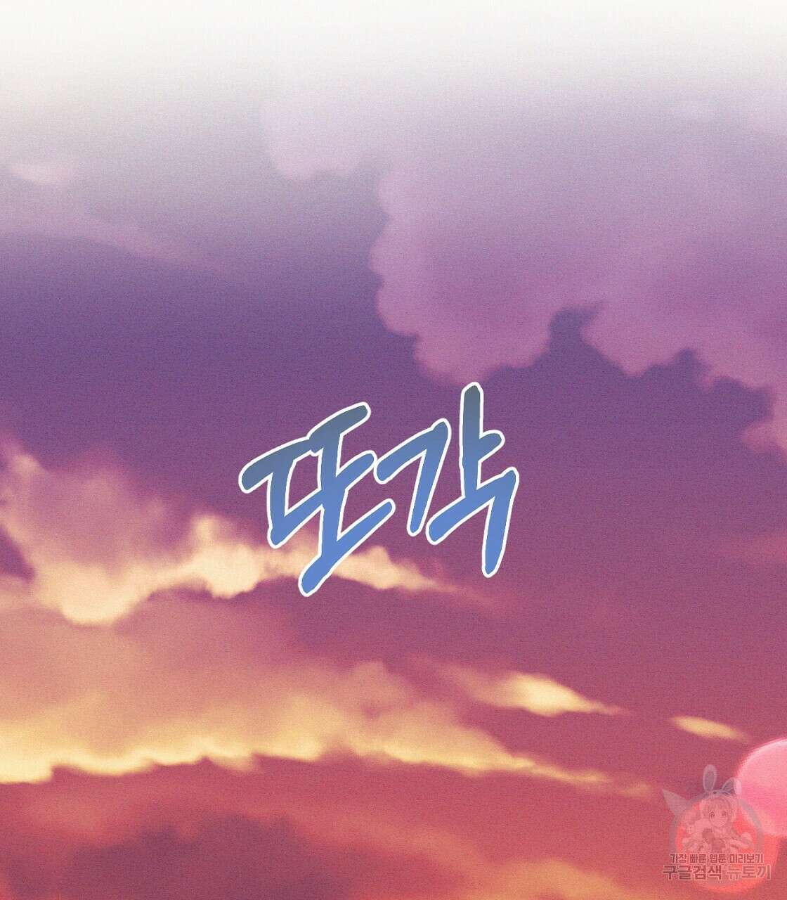티파니에서 모닝 키스를 22화 19