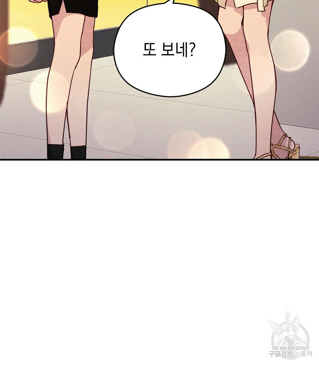 티파니에서 모닝 키스를 22화 21