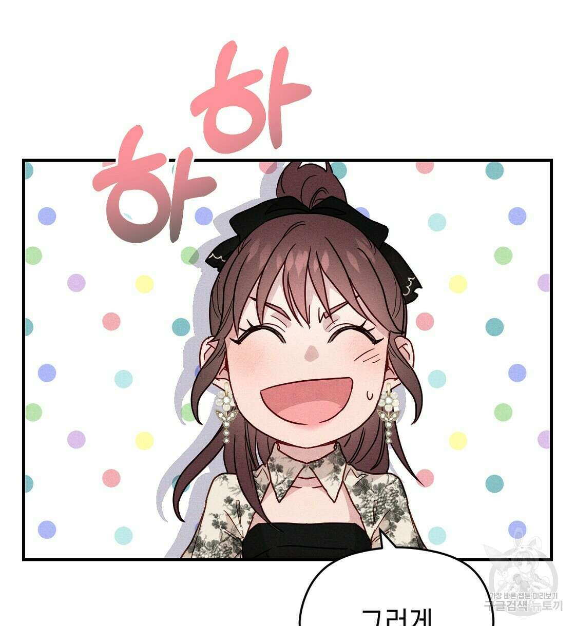 티파니에서 모닝 키스를 22화 22