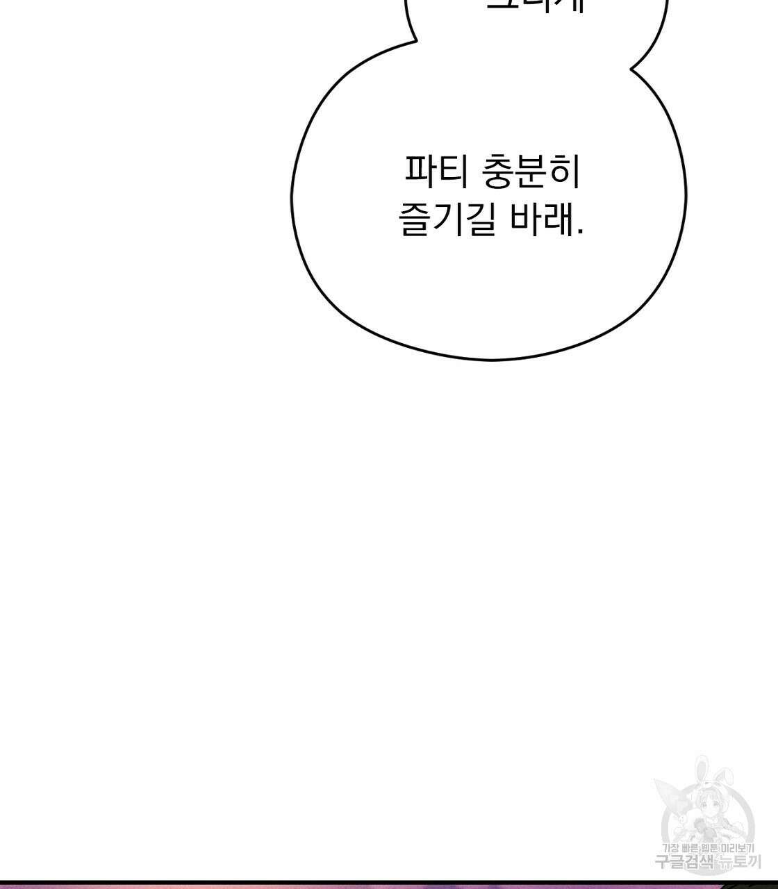 티파니에서 모닝 키스를 22화 23