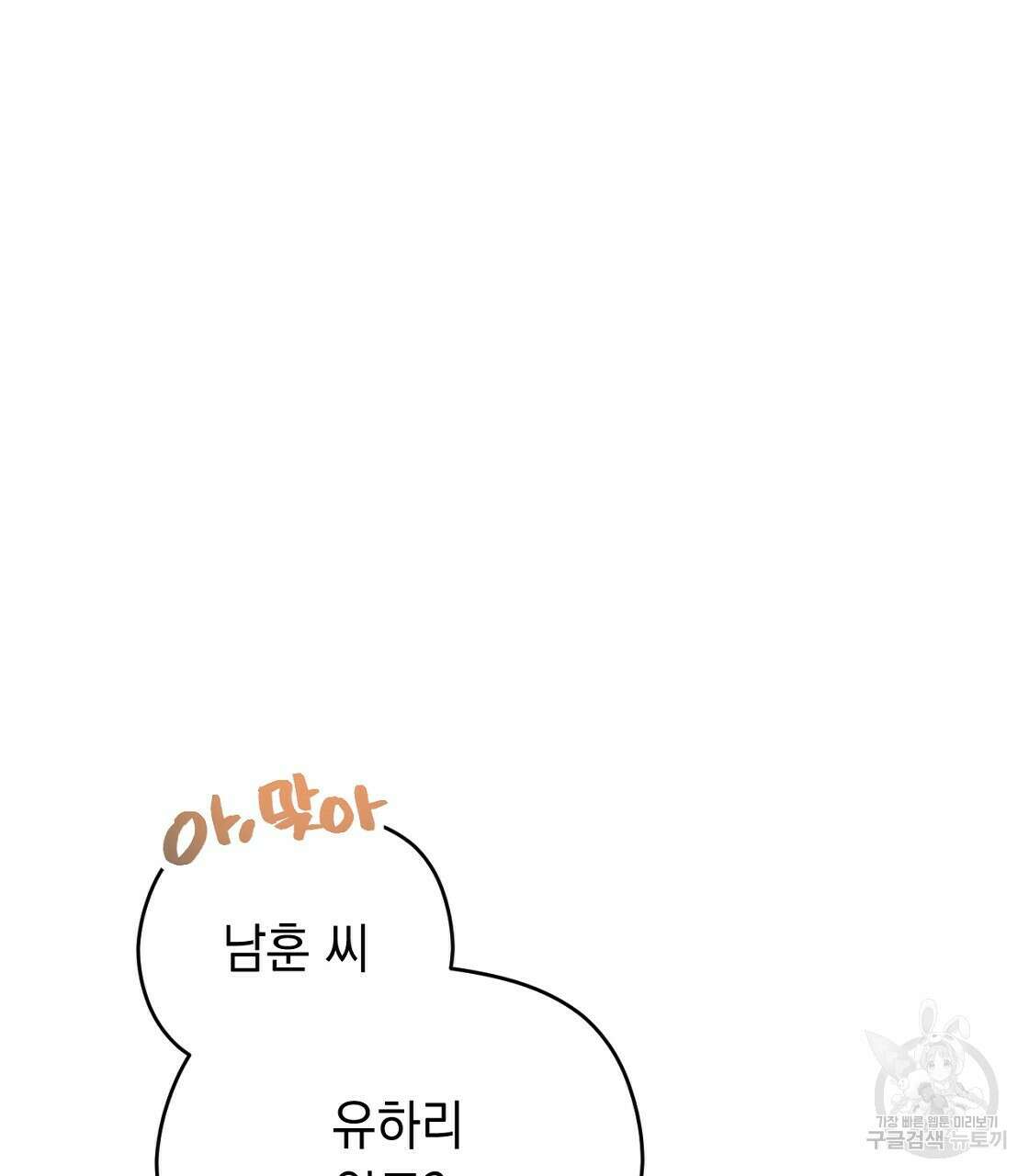 티파니에서 모닝 키스를 22화 25