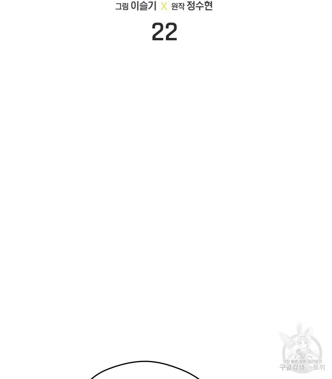 티파니에서 모닝 키스를 22화 31