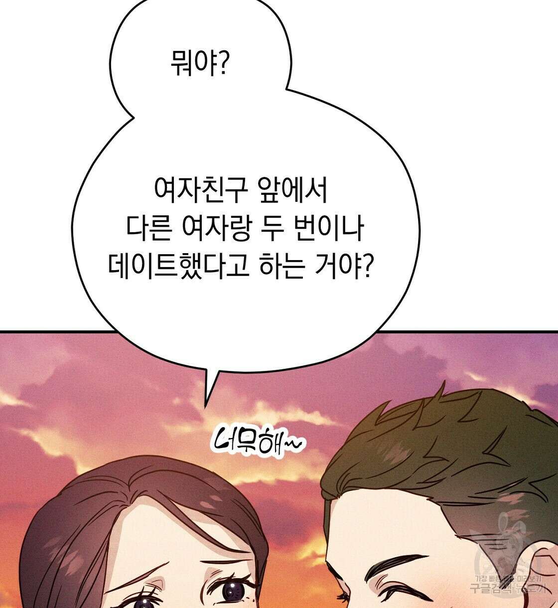 티파니에서 모닝 키스를 22화 34