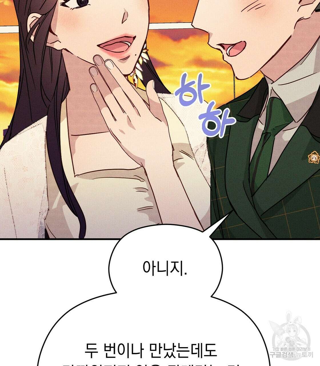 티파니에서 모닝 키스를 22화 35