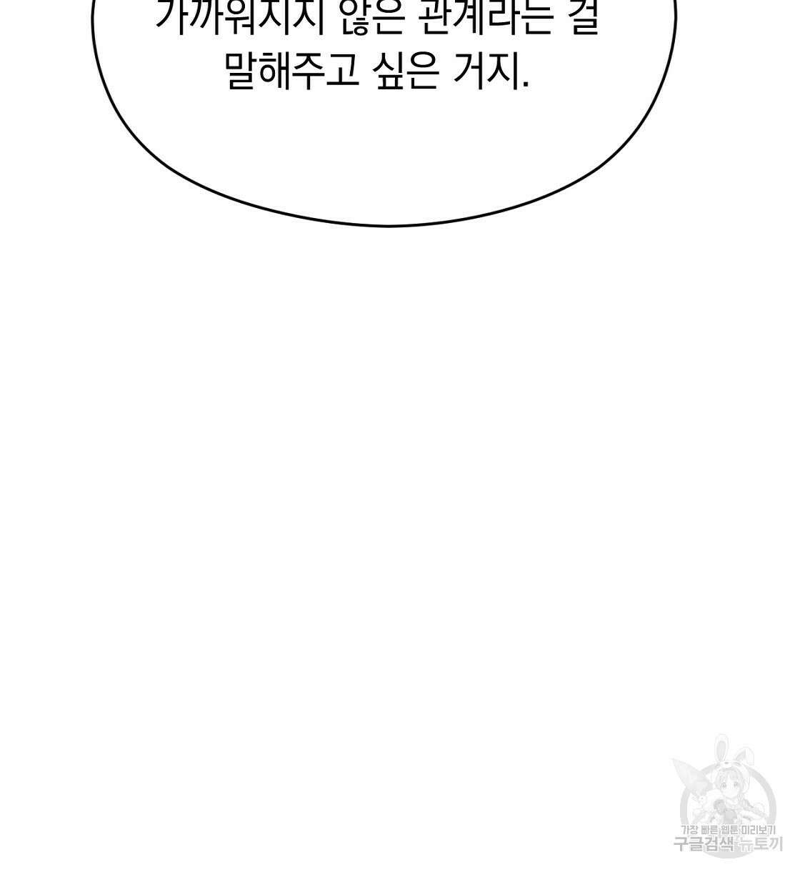 티파니에서 모닝 키스를 22화 36