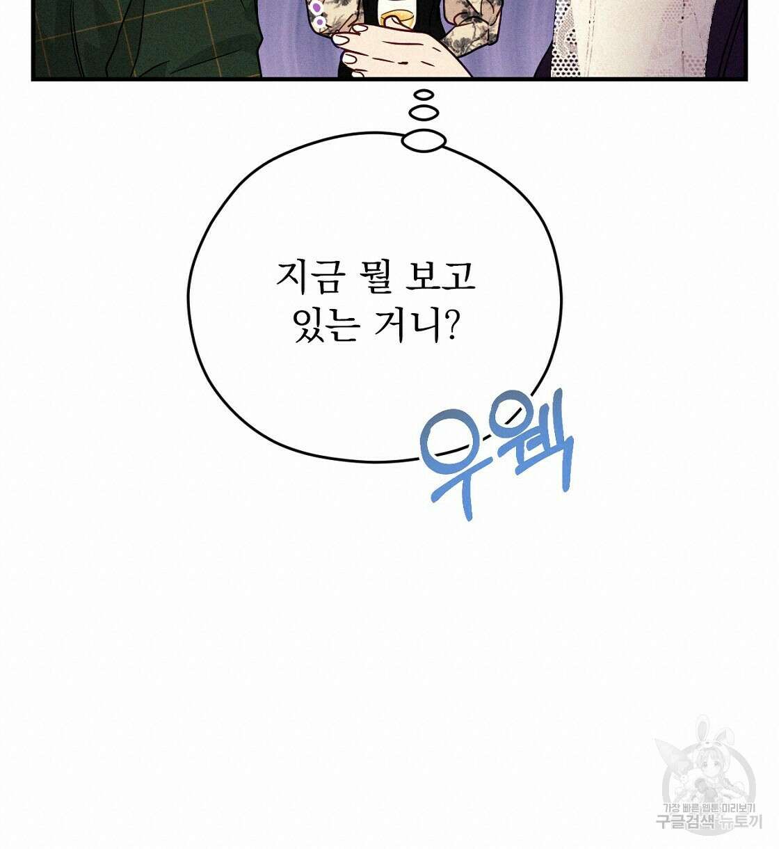 티파니에서 모닝 키스를 22화 40